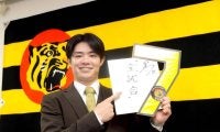 阪神・中野　倍増超３億円到達！入団６年目ではＮＰＢ史上最速タイ　来季背番号と同じ「７」つの誓い