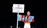 吉原寛人騎手、地方重賞通算200勝達成…安藤勝己元騎手に並ぶ歴代最多タイ偉業