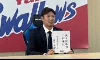 【ヤクルト】奥川恭伸４年ぶり増額でサイン「久々のアップでよかった」規定投球回＆２桁勝利狙う