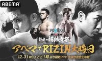 【RIZIN】シェイドゥラエフに挑む朝倉未来が特番に電話生出演「１ラウンドで仕留めますよ」