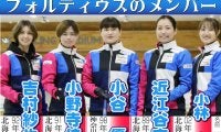 【カーリング】五輪残り２枠へ最終予選開幕　午後０時～フォルティウス初戦、いきなり強敵米国と
