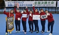 福岡県代表が準優勝、全国レディーステニス決勝大会