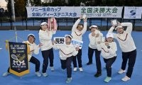 長野県代表は4位　全国レディーステニス決勝大会