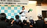 西武・高橋光成投手「挑戦し続ける気持ち大事」　地元で子どもと交流