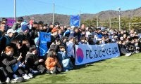 FCふじざくら山梨がファン感謝祭　来季の1部昇格を誓う