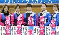 【カーリング】日本代表フォルティウスが第３Eで逆転、開幕５連勝かけトルコ戦　五輪最終予選
