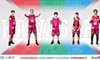 “KAWASAKI”を冠したユニフォームで一体感を…川崎が描く、地域と100年の未来