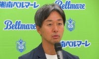 【湘南】RIZAPへ６億円の貸付認める　大多和亮介新社長「利息が付くのであればと判断」