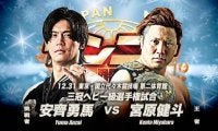 全日本プロレス「大みそか決戦」で激突「三冠王者」宮原健斗と挑戦者・安齊勇馬が公開記者会見…１２・２８アートホテル日暮里ラングウッド