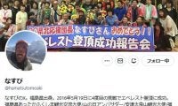 なすび、日本代表フォルティウスのタオルを巻き“現地生リポート”続々　カーリング五輪最終予選