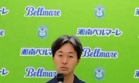 サッカーJ1湘南ベルマーレの社長と会長交代　親会社ライザップ意向