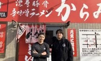 阪神・高橋遥人の復活を支えたラーメン　「先輩おいしかったです」「大好きです」　帰省時には必ず来店