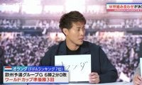 「オランダ戦の話はしたくない」サッカー日本代表OB柿谷が”引き分けの苦い記憶”を語る「あんなに左を警戒しろと…」