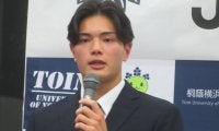 大学２年で横浜入りのDF関富貫太「桐蔭横浜大学の名前を世界に」サイドバック転向で開花