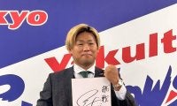 【ヤクルト】３年契約の田口麗斗、現状維持１億7500万円でサイン「情けないシーズン」