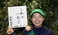 渋野日向子、14歳女子中学生“金の卵”を絶賛「めちゃくちゃきれい。柔らかい。ほしい！」