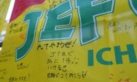 【J1昇格PO】ジェフの由来は…何の頭文字？　千葉が徳島破り、17季ぶりJ1昇格
