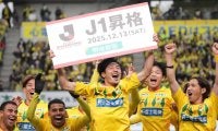 笑顔、笑顔のフクアリを激写！新たな歴史の幕開けを感じさせる17歳＆37歳のツーショット！17年ぶりのJ1復帰に沸いた歓喜の昇格プレーオフ決勝を振り返る