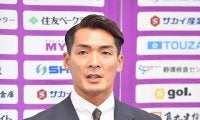 【藤枝】槙野智章新監督「６位以内、65ポイントでプレーオフ目指したい」明確な目標掲げる
