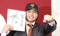 巨人・松浦が入団会見「夢が詰まっていると思う」　現役ドラフト先輩の田中瑛に続く！なるぞ「“右の瑛斗、左の慶斗”」