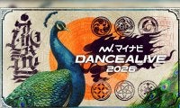 今年新設「POPPING」カテゴリー、ついに関西予選始動！『マイナビDANCEALIVE 2026 POPPING KANSAI』開催決定！