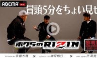 【RIZIN】PRIDEもRIZINも…担当の佐藤大輔氏に榊原信行CEO「めんどくさい人」
