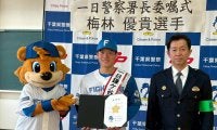 【日本ハム】梅林優貴“ベッツイズム“貫き開幕１軍目指す　初体験の一日署長ではバット振り号令