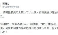 力道山の次男・百田光雄、誤嚥性肺炎で緊急入院→完治し退院