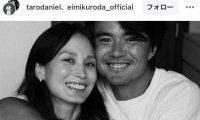 ダニエル太郎が第１子となる女児の誕生を報告「お医者さんにとても大きくて健康だなーって褒められた」９月にモデルの黒田エイミと結婚＆妊娠公表