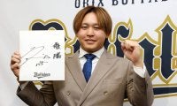 【オリックス】宮城大弥2000万円増の2.2億円更改　メジャー挑戦は「別次元」否定的に即答