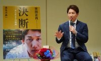 吉田正尚、ワールドシリーズMVPの山本由伸に「元同僚として、誇らしい」出版記念トークショー