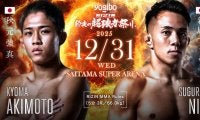 【RIZIN】「師走の超強者祭り」新居すぐるは「自分全然行けますよ！」という秋元強真と対戦