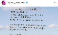「惚れてしまうのも分かるわ」巨人のロマン砲と電撃結婚の２６歳美女、アイドル時代の写真を公開　キュートなダンス姿に「うらやましい！」「もう３年か」