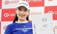 小祝さくら来季は“初心”　９月手術から来季開幕戦に照準「これほど休むのは初めて」　１２月に練習再開