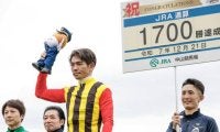 戸崎圭太騎手がJRA通算1700勝達成！ 「今後も怪我なく勝ち星を積み重ねていけたら」