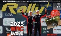RALLY PLUS vol.47　2025WRC総集編・オジエが9回目の王座獲得!!／ランチア、WRC復帰を正式発表