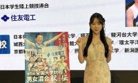 全国大学対校男女混合駅伝アンバサダーの堀未央奈　“推し”選手の立候補？を呼びかけ