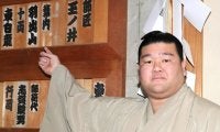 東村山市出身の羽出山が新入幕　「志村けんさんに肩を並べるくらい成績を残して、恩返ししたい」…初場所番付発表