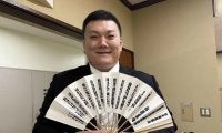 元関脇勢の春日山親方「魂込めて歌いました」100周年記念の相撲甚句を披露