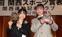 関西スポーツ賞　陸上の久保凛は笑顔「頑張ってきてよかった」体操の杉原愛子は「野球やサッカーのように体操をメジャーに」