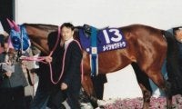 松本好雄オーナーの有馬記念挑戦史 メイショウドトウやメイショウサムソンなど