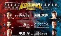【KNOCK OUT】30日メインはゴンナパー対久井大夢、セミに海人出場、軍司泰斗、龍聖も