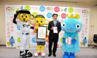 阪神がチャリティーオークション収益金を西宮市に寄付　子育て支援へ