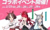 浦和競馬場にウマ娘キャスト来場…『ウマ娘 プリティーダービー』コラボイベント、2月開催