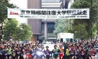 箱根駅伝が大改革！４年に１回となる記念大会は史上最多２６チームが出場　第１０５回以降は通常大会も３枠増加