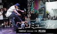 日本最大級のフリースタイルサークルPelusa。代表の2人が語る魅力とは。