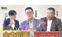 名バッテリー・佐々岡真司＆西山秀二が明かす「３週間で８キロ痩せた」広島東洋カープの練習量