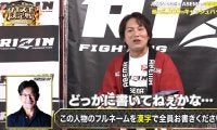 狩野英孝、RIZIN榊原CEOの名前を“見たことない”漢字で表現する大失態 「まさかの4文字」が爆笑誘う