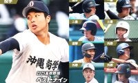 2025年の高校生ベストナインを選出！甲子園、地方大会を熱くさせた超高校級のプレーヤーたち【主筆・河嶋宗一コラム『グラカンvol.100』】