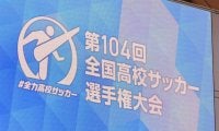 【高校サッカー】鹿島学園が３回戦進出！　１-０で金沢学院大付を下す　ＭＦ清水朔玖がＰＫ弾